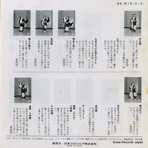 MURATA, HIDEO shufu kokura jo AK-512