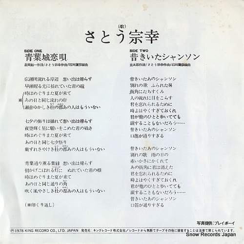 SATO, MUNEYUKI aobajo koiuta GK-201