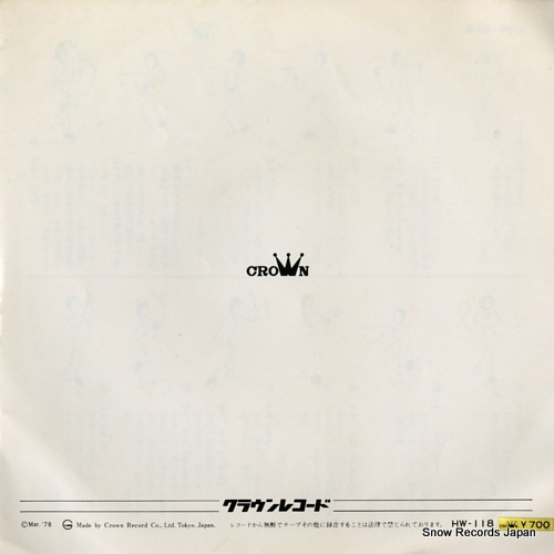 KAMADA, EIICHI oki iwai ondo HW-118