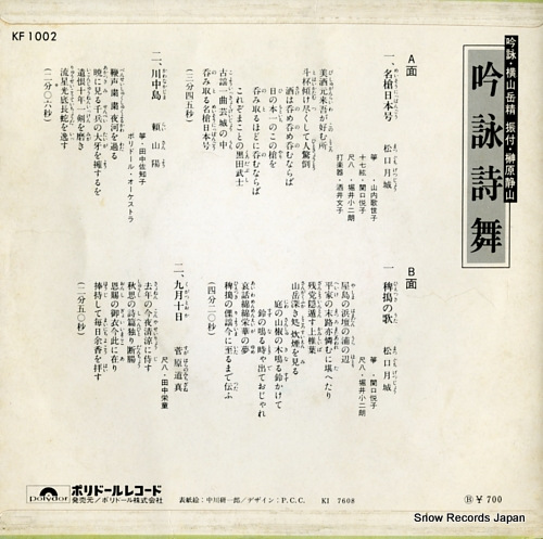 YOKOYAMA, GAKUSEI ginei shibu KF1002