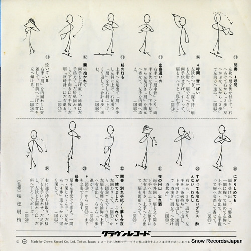 SHIMODA, KENJI nagasaki miren CWA-64