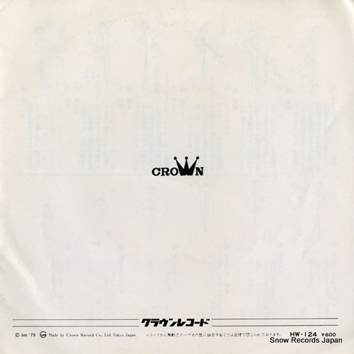 KAMADA, EIICHI hyakunen taiko HW-124