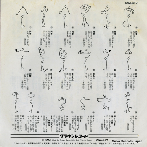 KADOWAKI, RIKUO haresugata CWA-417