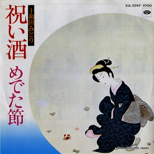 TOWADA, MIDORI iwai zake KA-2047