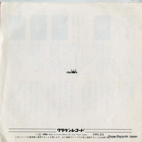 KAMATA, EIICHI tairyo minato ishinomaki CWC-23