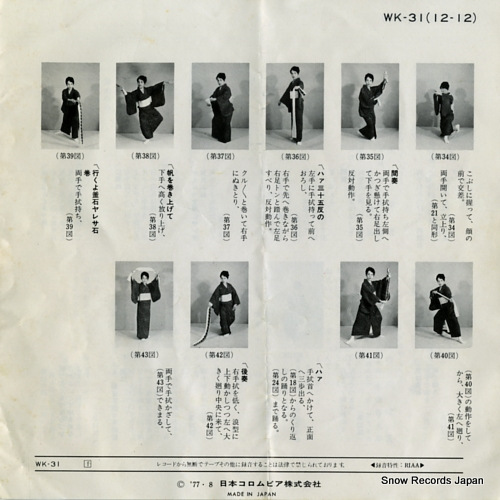 OKAWA, EISAKU kage(kage wo shitaite) WK-31