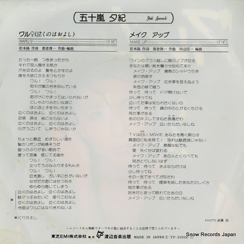 IGARASHI, YUKI waru!(naku no wa oyoshi) TP-10502