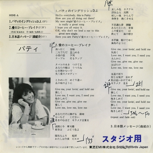 PATTY patty no english dj PRT-1080