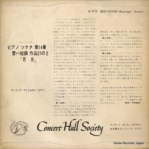ENTREMONT, PHILIPPE beethoven; sonata no.14 in c sharp minor moonlight M-972
