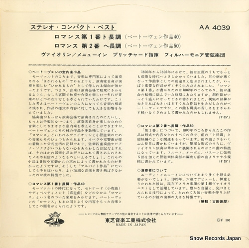 PRITCHARD, JOHN beethoven; romance no.1 in g major AA-4039