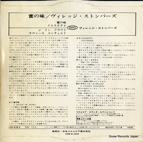 VILLAGE STOMPERS, THE a taste of honey LSS-476-E