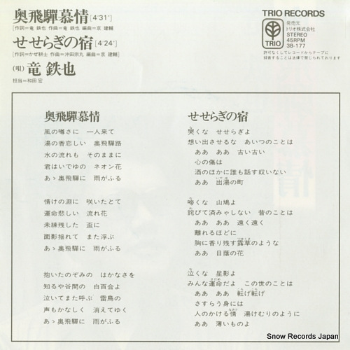 RYU, TETSUYA okuhida bojou 3B-177