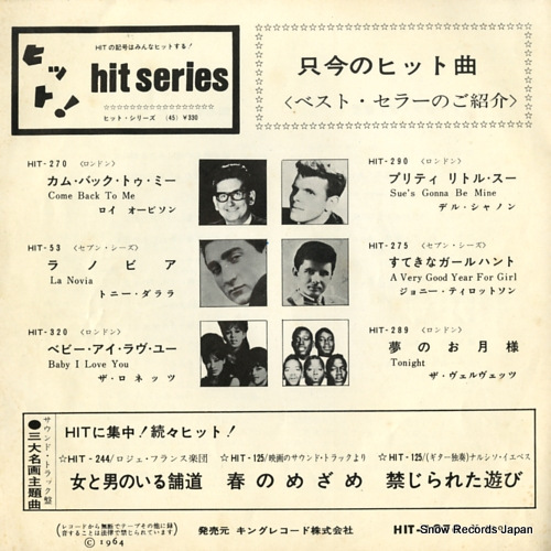 MILVA una sera di tokio HIT-1076
