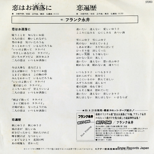NAGAI, FRANK koi wa oshare ni SV-7035