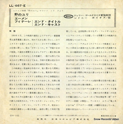 GOLDSMITH, JERRY lilies of the field(main title) LL-667-E