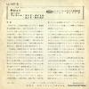 GOLDSMITH, JERRY lilies of the field(main title) LL-667-E