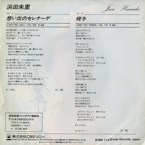 HAMADA, JURI omoide no serenade 07SH1121