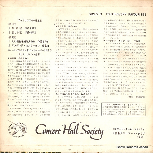 MERSSON, BORIS tchaikovsky favourites SMS-513 / M.513
