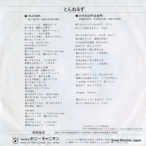 TUNNELS yazawa 7A0864