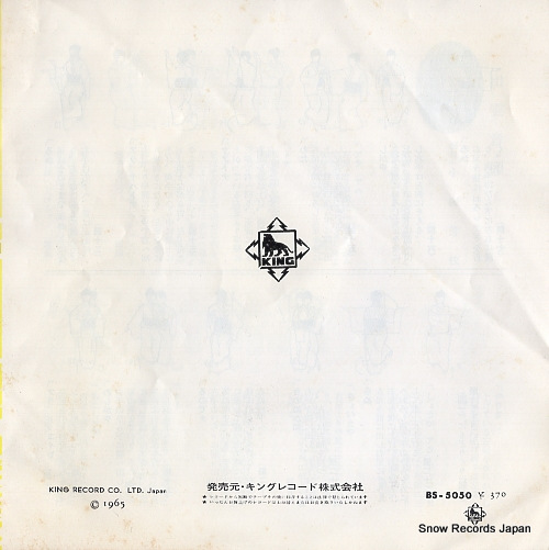 KURODA, SACHIKO yasugi bushi BS-5050