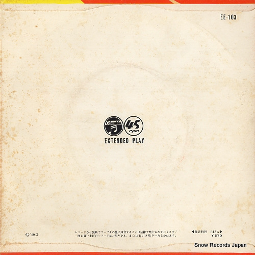ORMANDY, EUGENE ongaku kansho record EE-103