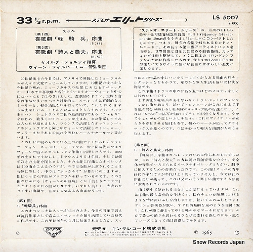 SOLTI, GEORG suppe; light cavalry -overture- LS5007