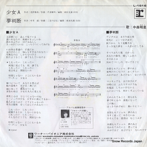 NAKAMORI, AKINA shojo a L-1616