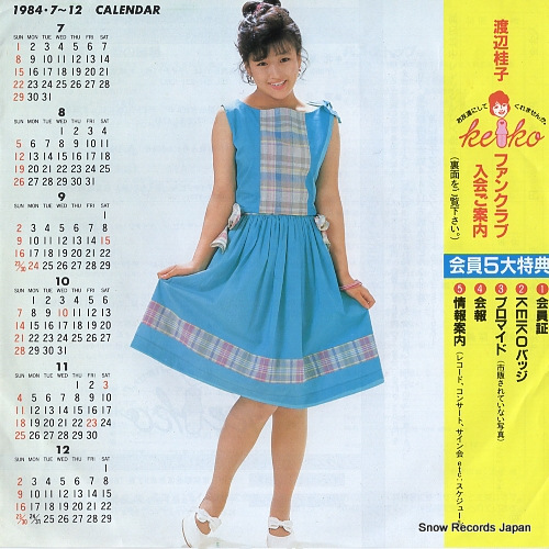WATANABE, KEIKO sekido chokkagata no yuwaku UE-565