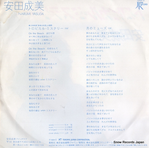 YASUDA, NARUMI tropical mistery 7JAS-5