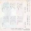 COLUMBIA ROSE shiro bara beni bara SA-963 - back cover
