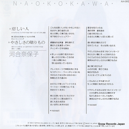 KAWAI, NAOKO kanashii hito AH-910
