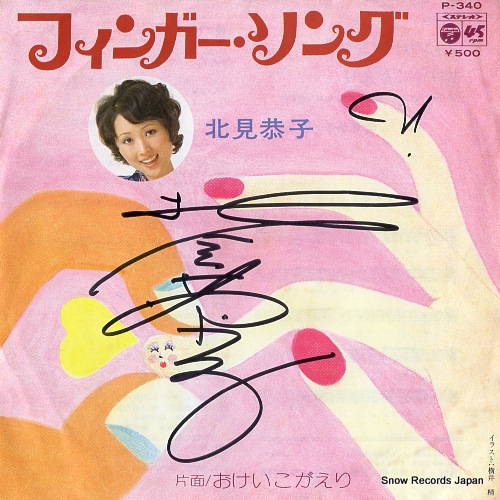 KITAMI, KYOKO finger song P-340 - front cover