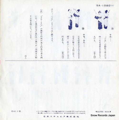 V/A nippon banzai SA-1080