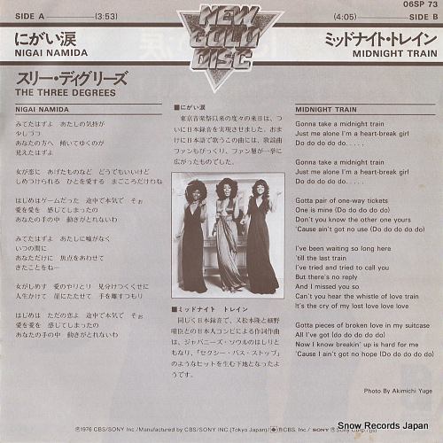 THREE DEGREES, THE nigai namida 06SP73