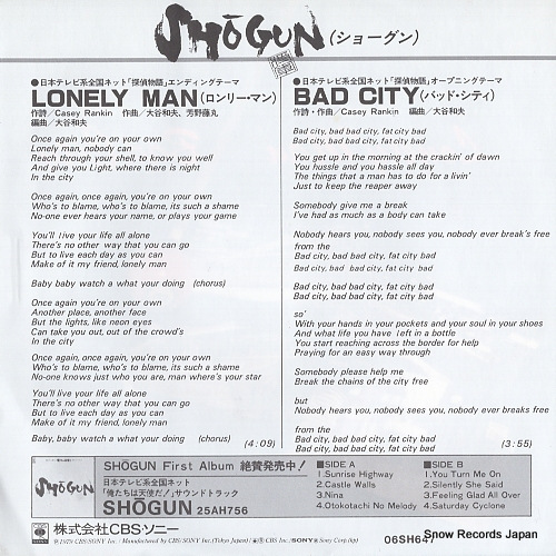 SHOGUN lonely man 06SH647