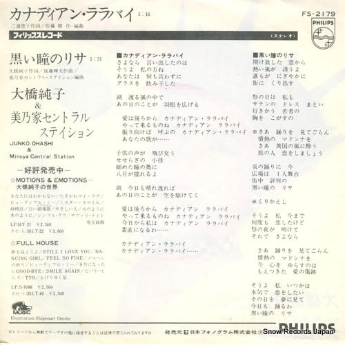 OHASHI, JUNKO canadian lullaby FS-2179