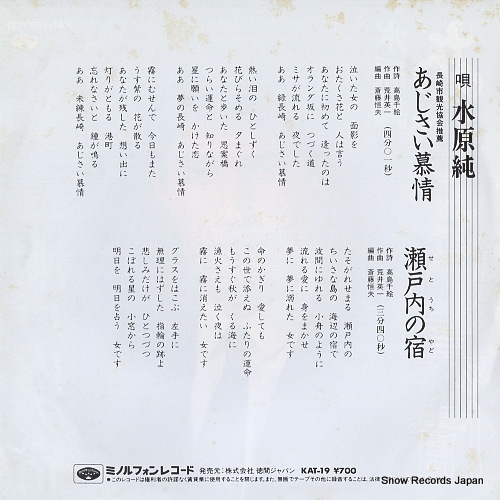 MIZUHARA, JUN ajisai bojo KAT-19