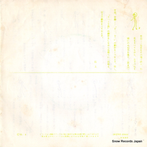 AKASAKA, KOUME kuroda bushi SA-592