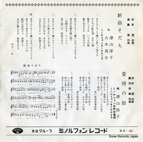 TSUYAMA, YOKO shinjuku sodachi KA-151