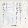 FUJIMOTO, FUMIKICHI dodoitsu SA-3046