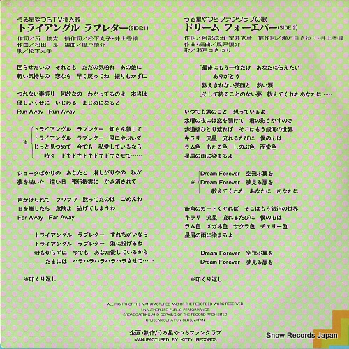 MATSUSHITA, MARUKO triangle love letter UFC0001