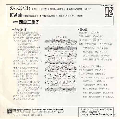 NISHIJIMA, MIEKO nondakure L-1270E