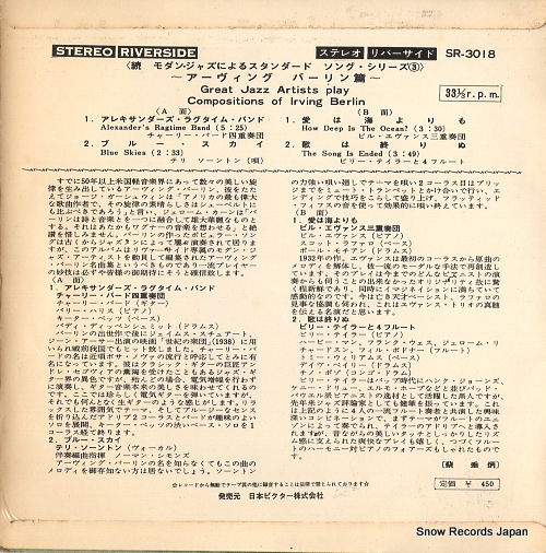 V/A the compositions of irving berlin SR-3018