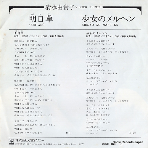 SHIMIZU, YUKIKO ashita so 06SH180