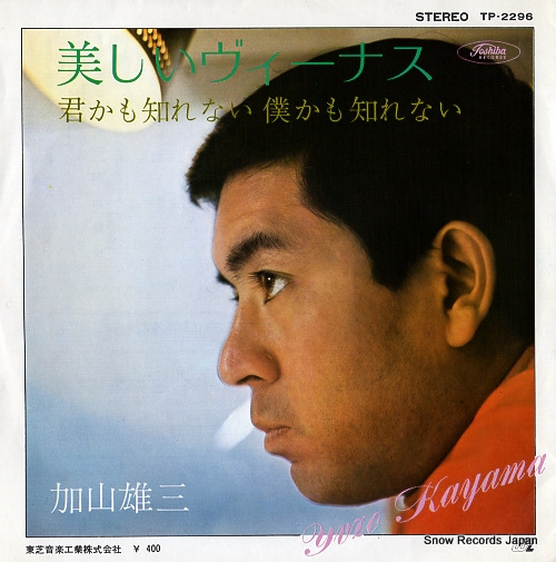 KAYAMA, YUZO kimikamo shirenai bokukamo shirenai TP-2296