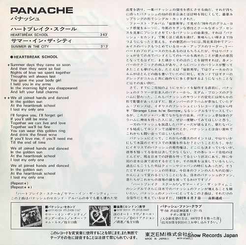 PANACHE heartbreak school WTP-17369