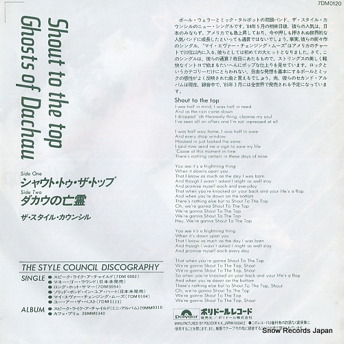 STYLE COUNCIL, THE shout to the top 7DM0120