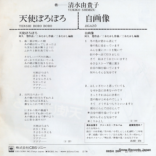 SHIMIZU, YUKIKO tenshi boroboro 06SH264