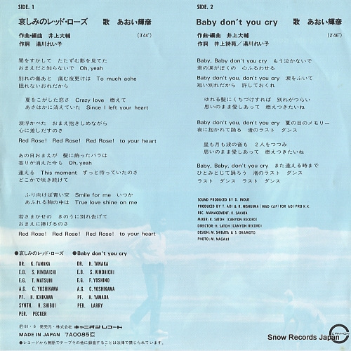 AOI, TERUHIKO kanashimi no red rose 7A0085