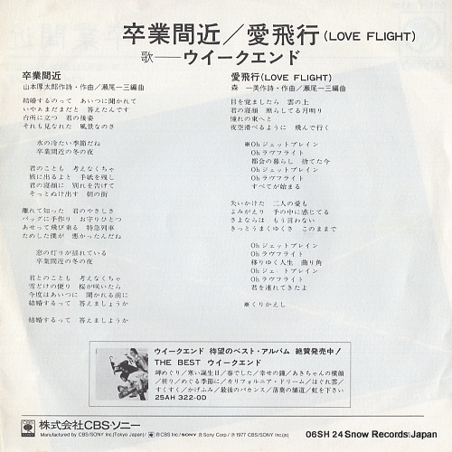 WEEKEND sotsugyo majika 06SH241(OD)